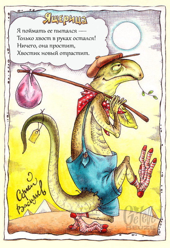 не черепуга