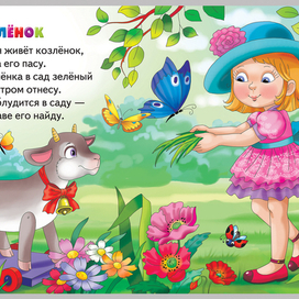 Агния Барто "Игрушки"