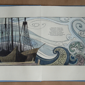Книга ручной работы. Разворот 1