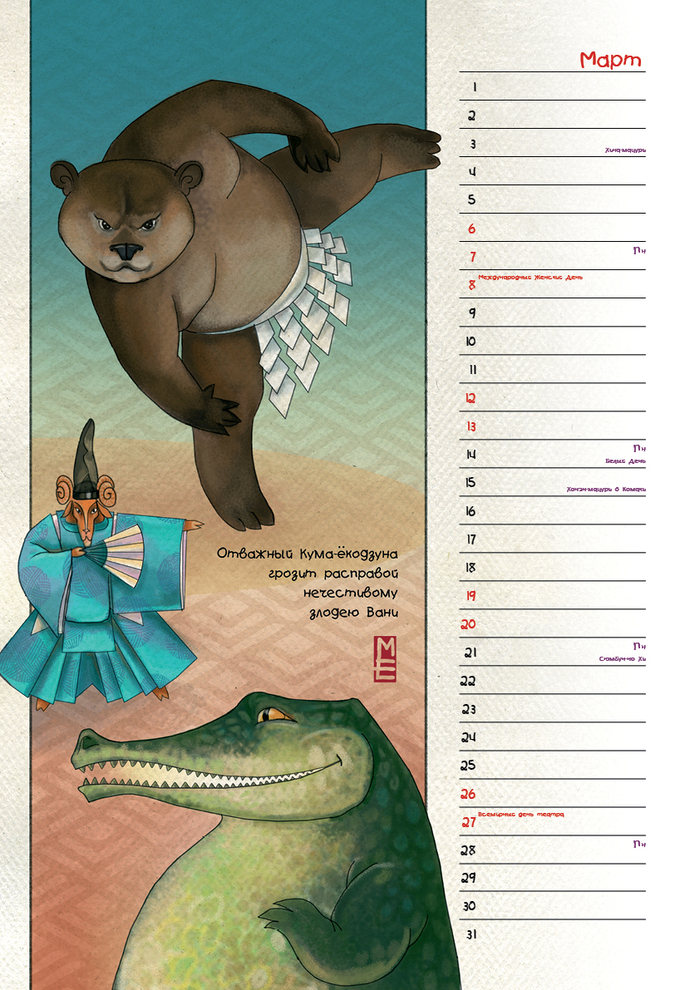 Кума-ёкодзуна