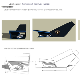 выставочный павильон