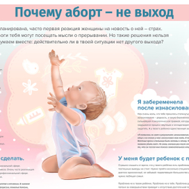 Малыш для баннера