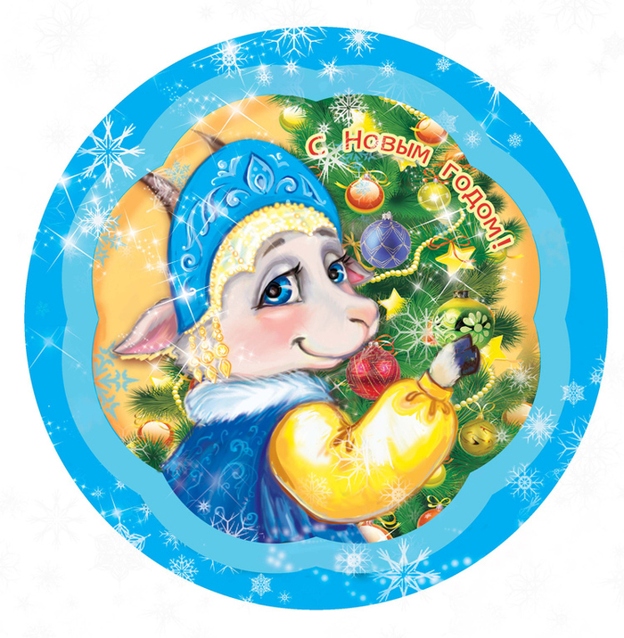 С Новым, 2015 годом!