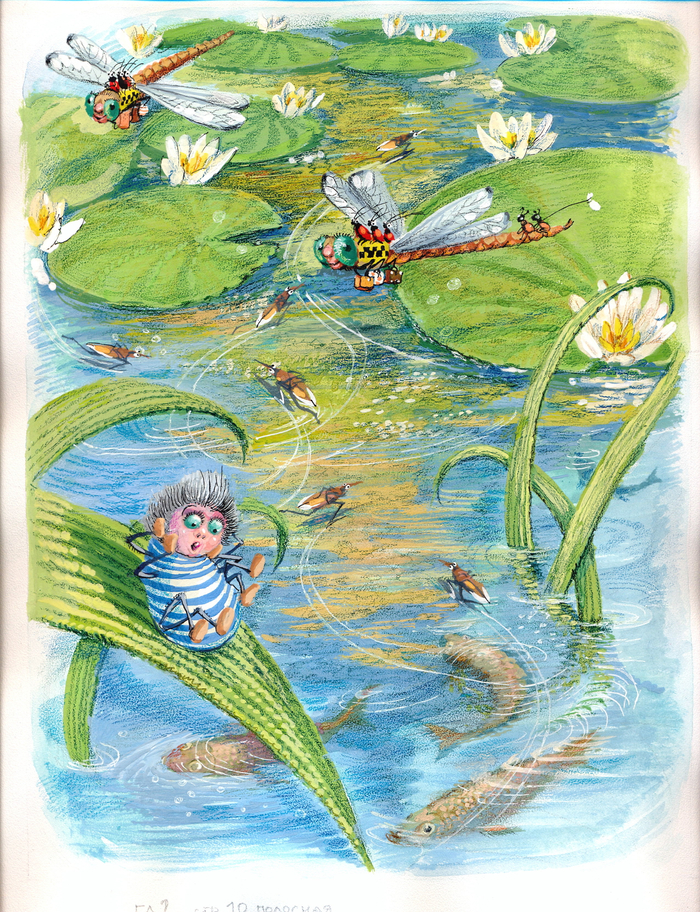 " Домик под водой" 2