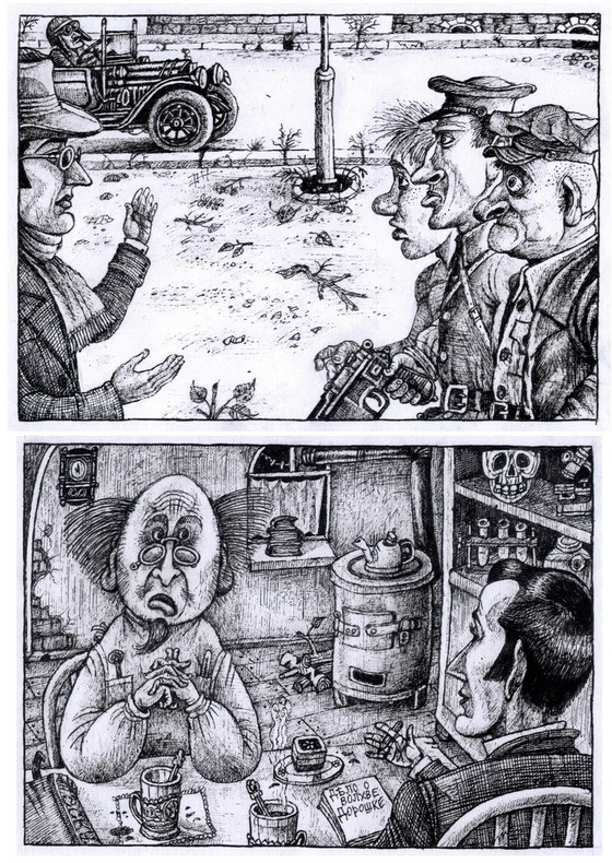 о замоскворецком упыре и волхве Дорошке.