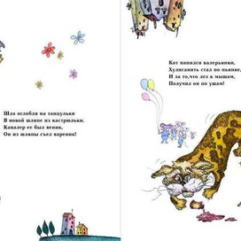 Шла оглобля ...