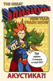 Рекламный флаер 10/15