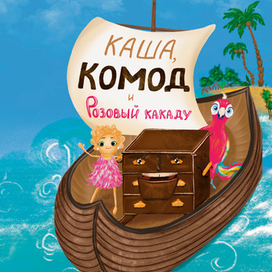 Обложка для детской книги