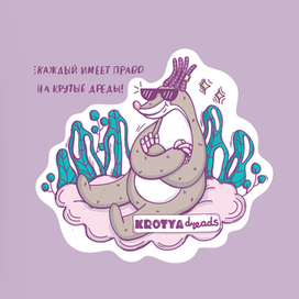 Персонаж кротя для фир.стиля брейдера