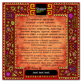 Конверт (оборот)