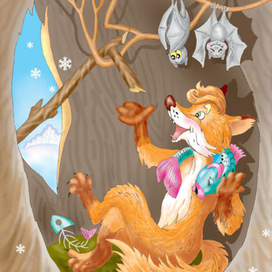 Лисица и медведь