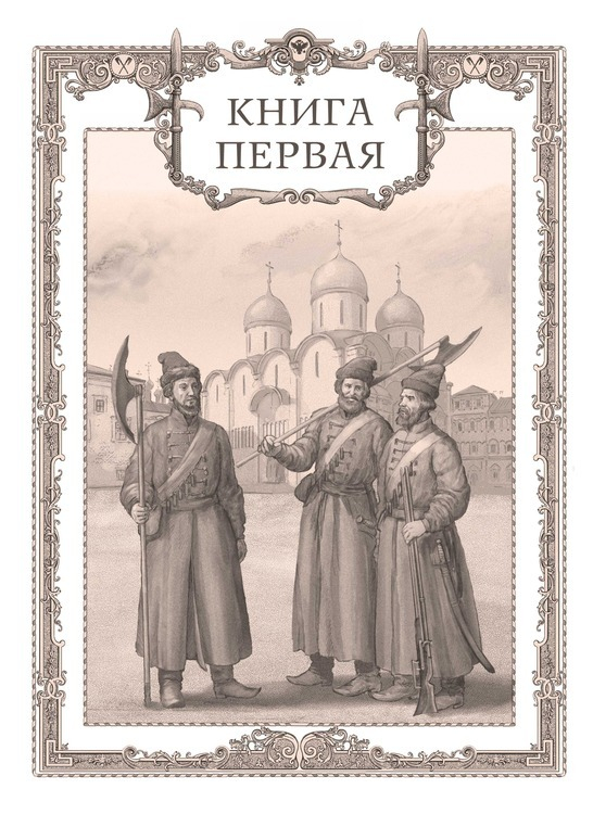 Петр Первый