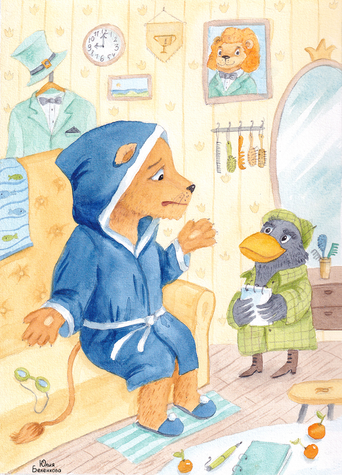 Утреннее происшествие