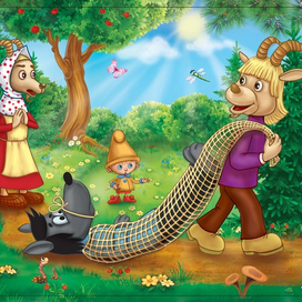 Гном Вася и Серенький козлик