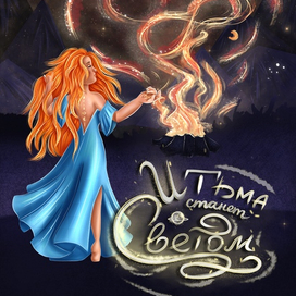 Обложка для книги