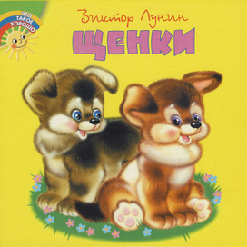 Книжка на картоне