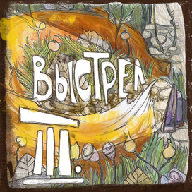 Талантливый Мистер Лис