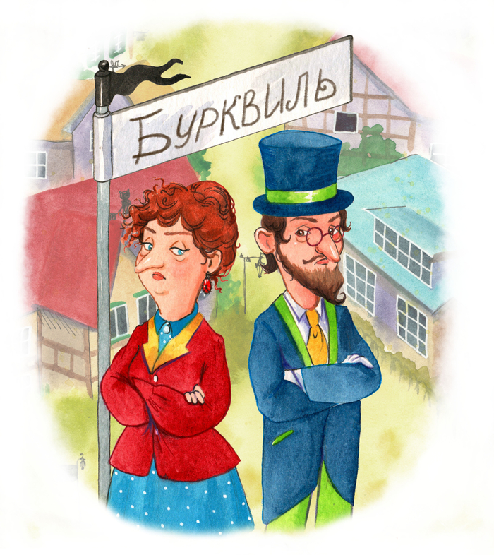 Фронтиспис