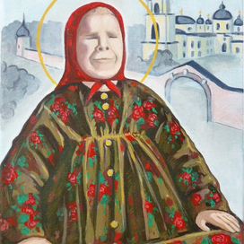 Матронушка