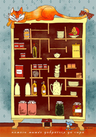 игра-лабиринт