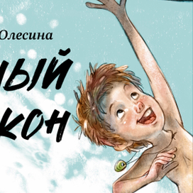 Обложка для книги про водяного дракона