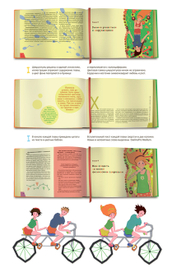 Дизайн-проект книги «Детям о сексе»