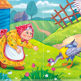 Жили у Бабуси Два веселых гуся