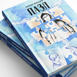 Обложка для книги