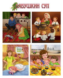 Иллюстрации к детской книге сказок "Семейные рецепты" Нади Хилтон.