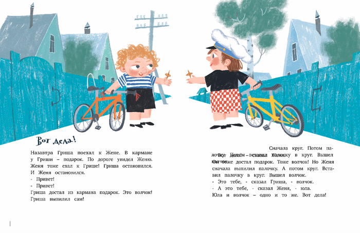 <Столярные рассказы> Ю. Кузнецова КомпасГид