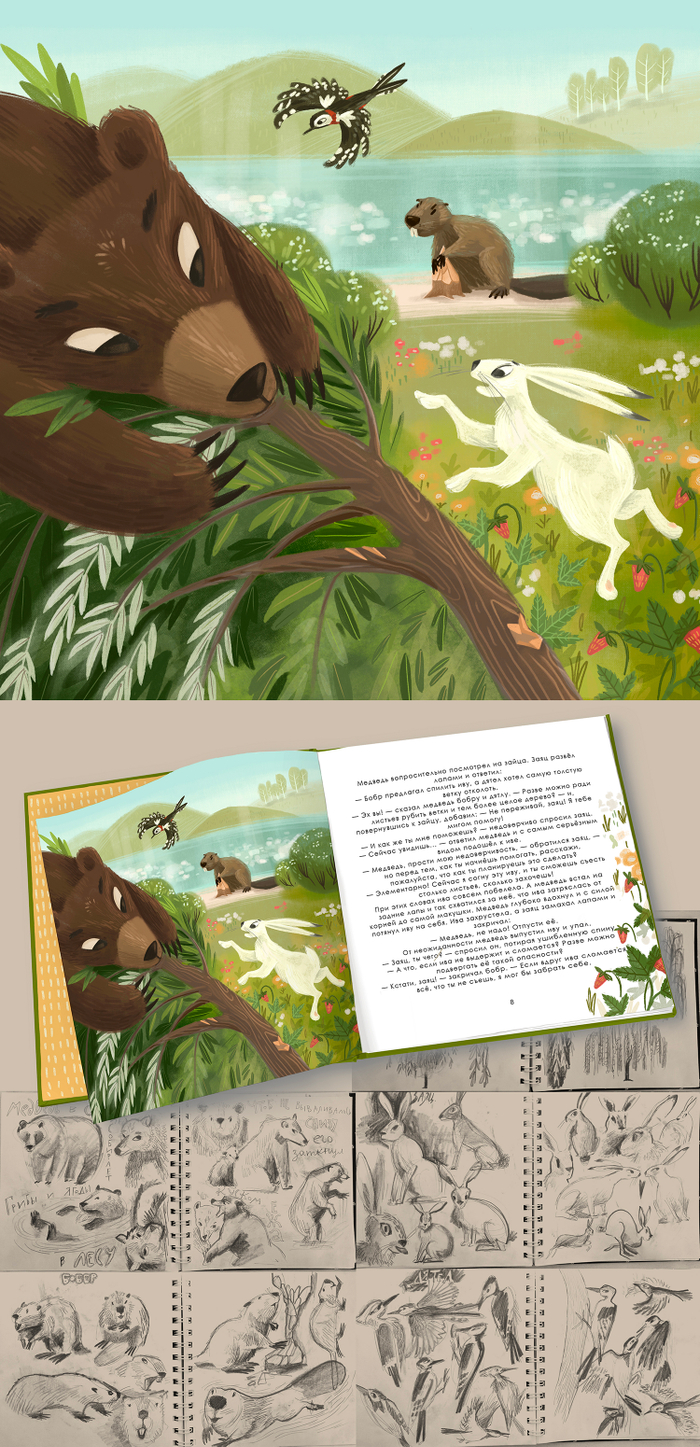 Заяц и вкусная Ива. Иллюстрация к конкурсу.