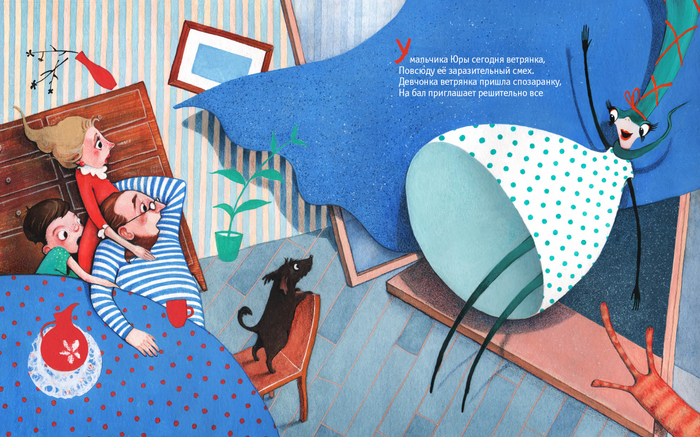 Знакомство с родителями