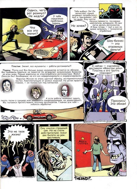 для подросткового журнала