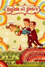 Designers Wanted | для компании «Beatum AG»