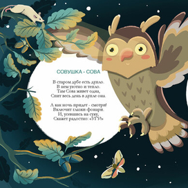 Остросюжетная история о ночной охоте. Издательство Альпина.