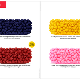 ЖУРНАЛ ECLAIR стр 10,11