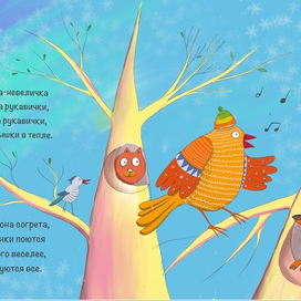 Звери в лесу