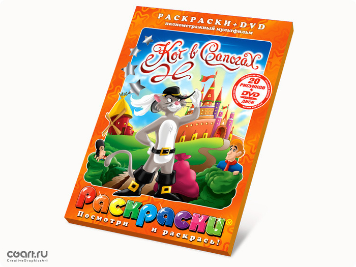 Кот в сапогах