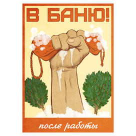 Плакаты по технике безопасности