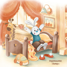 Иллюстрация к книге "Зайка, вставай"