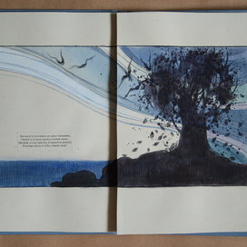 Книга ручной работы. Разворот 7(1)