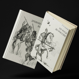 Обложки к Л.Н. Гумилеву