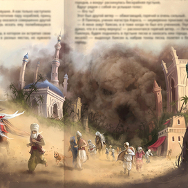 Сказка об изменении, песчаная буря