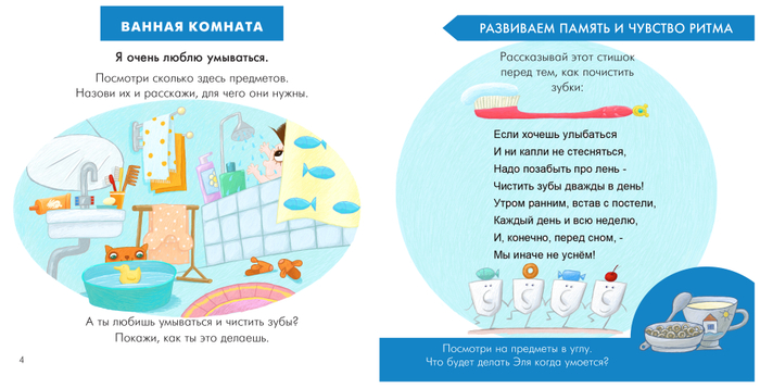 ванная комната