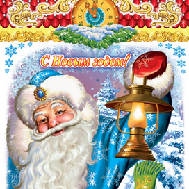 В поисках Нового года...