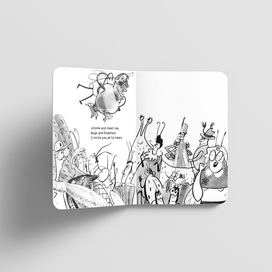 Муха Цокотуха