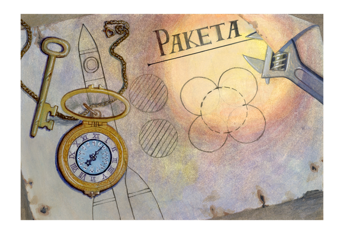 «План ракеты»