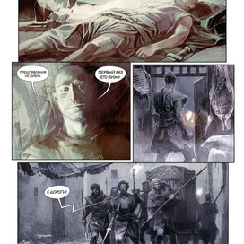 Тень Одинокого Бога 4