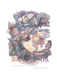 Д. Хармс Комедия города Петербурга