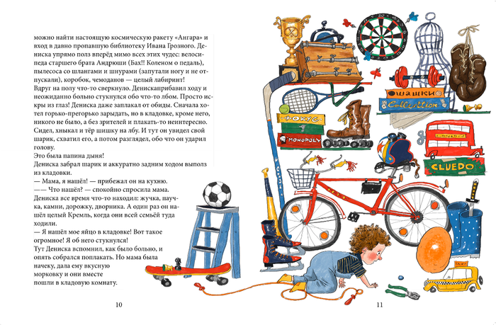 Илья Копытов Тиранозавр Дыня 